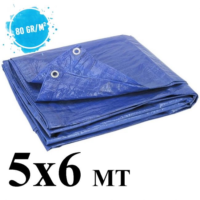 Bâche imperméable à œillets, 5 x 6 m, bleue, 80 g/m² - tonnelle...